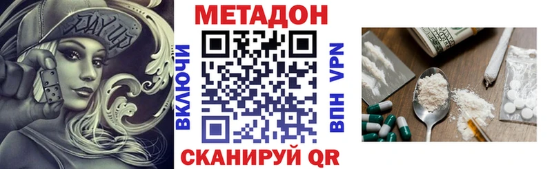 где купить наркоту  Мегион  Метадон VHQ 